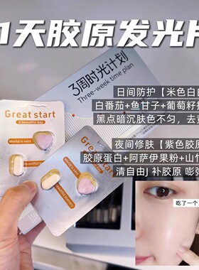 21天发光片