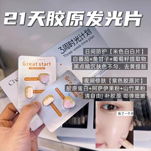 21天白白丸