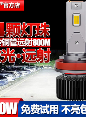 led汽车大灯激光h7近光灯泡强光h4远近一体h11透镜强光h1超亮车灯