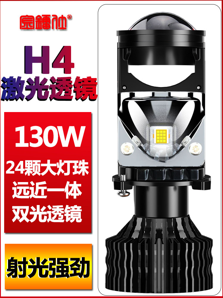 130W 레이저 H4 이중 조명 고출력 자동차 LED 헤드 라이트 고휘도 자동차 전구 내장 렌즈 원거리 및 저조도