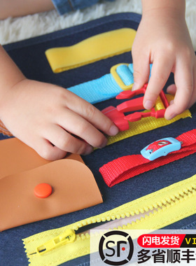 忙碌板busy board穿衣儿童蒙氏生活早教益智玩教具手眼协调2岁3岁