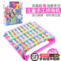 DIY編織機(jī)布藝錢包彩虹女孩玩具