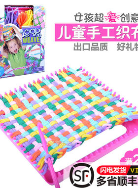 DIY编织机布艺钱包彩虹女孩玩具