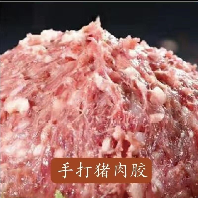 猪肉胶猪肉丸人工制作无添加爽滑弹牙肉香味浓郁包子馅料云吞饺子图片
