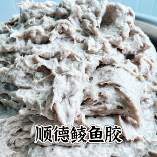 新鲜鲮鱼胶顺德特产纯手工弹牙无添加健康食品鱼丸鱼蛋火锅