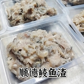 鲮鱼渣鲮鱼胶火锅丸子鱼饼优质食材顺德鲮鱼渣家庭商用顺丰发货