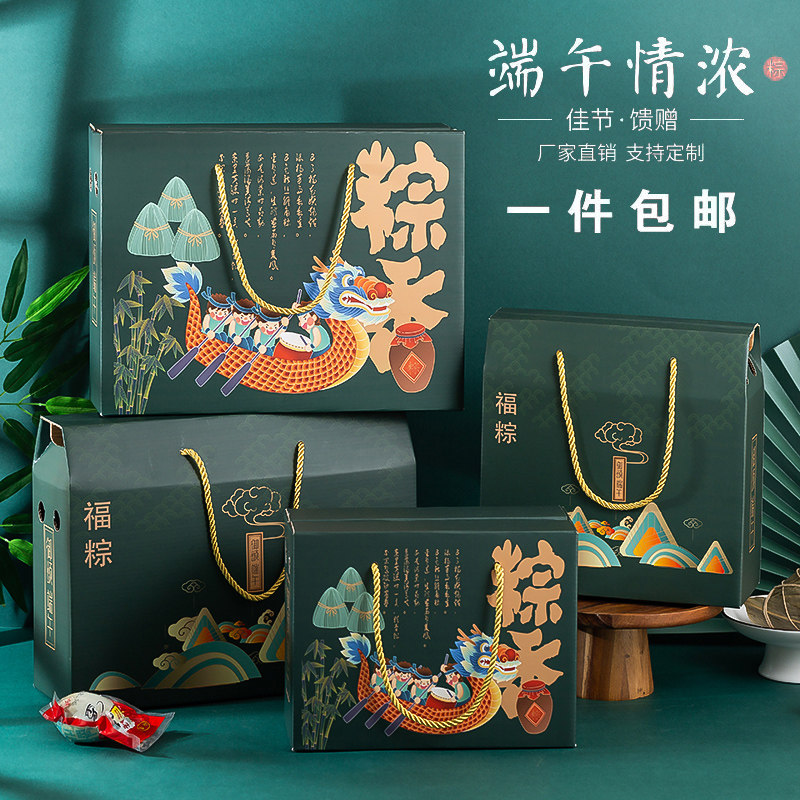 手工粽子礼盒高档纸箱端午节