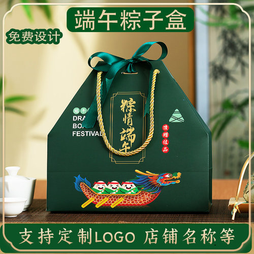 【厂家直销】2026端午粽子高档礼盒外包装盒手提袋中国风礼品空盒