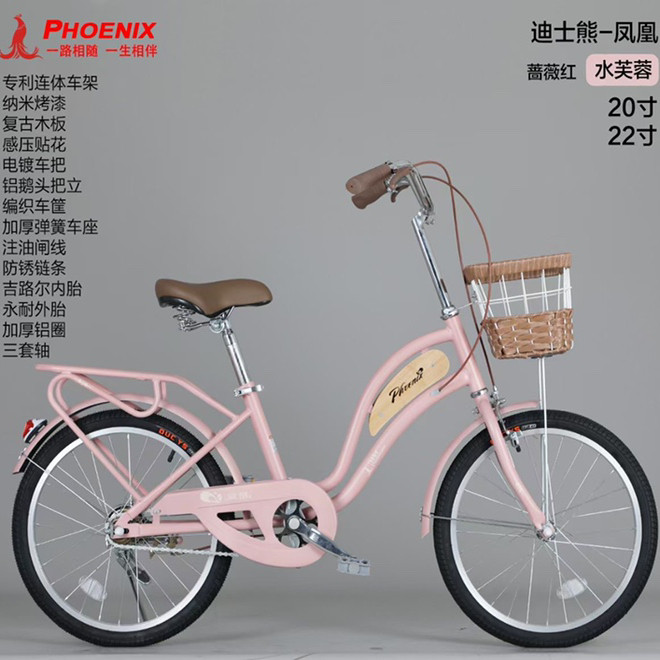 凤凰儿童自行车6-8-10-1轻便车/通勤自行车