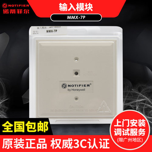 诺帝菲尔MMX-7P监视接口输入模块