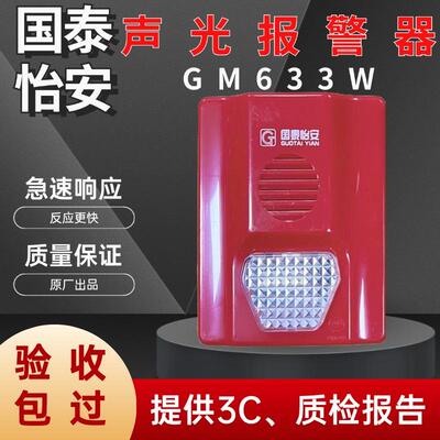 编码型现货供应声光报警器讯响器