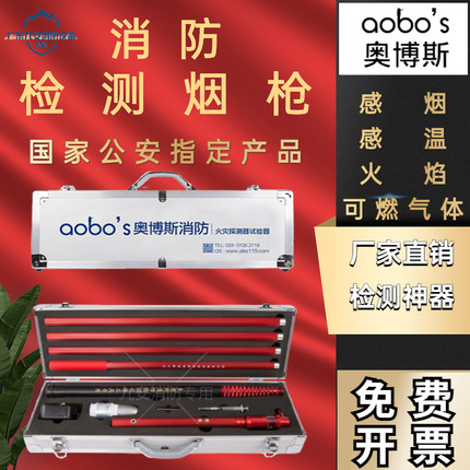 烟枪消防检测奥博斯消防烟枪火灾感烟感温二合一测试维保烟温枪