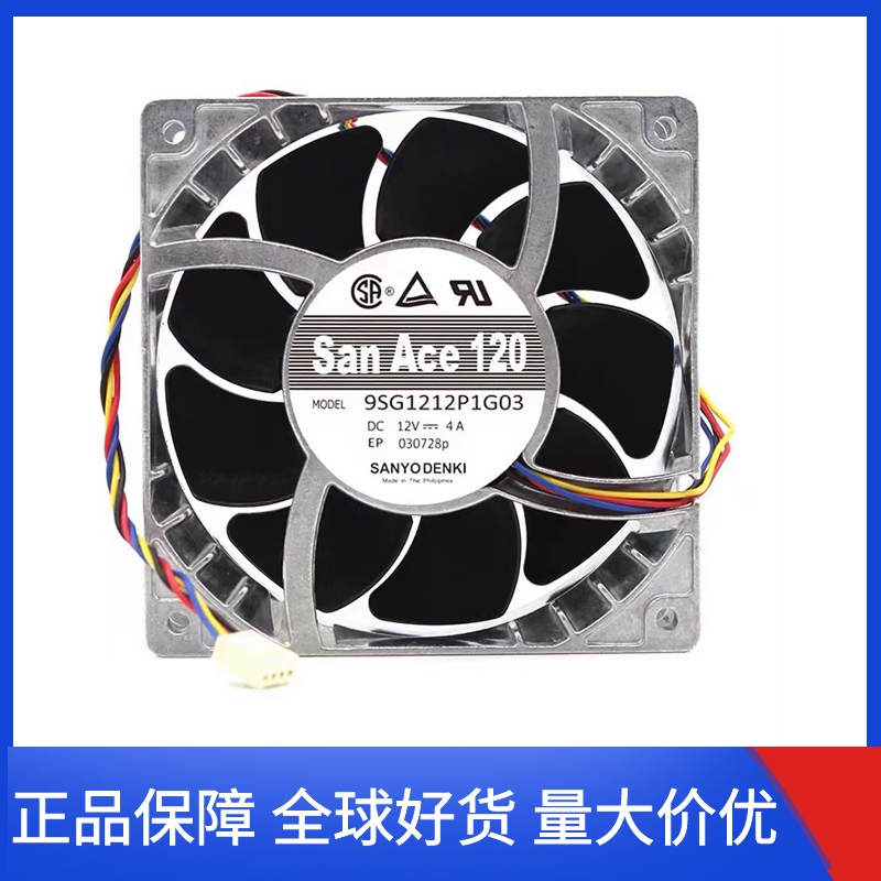 日本原装三洋9SG1212P1G03 12V 4A铝合金耐高温暴力散热风扇12CM