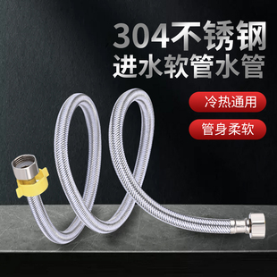 水龙头304不锈钢编织管4分马桶角阀冷热水软管高压防爆家用进水管
