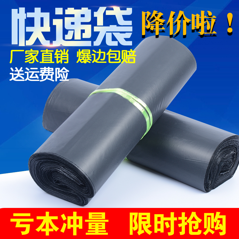快递包装袋批发包邮定制印刷淘宝服装包裹打包袋加厚防水袋快递袋