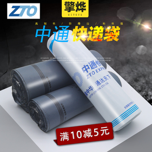 加厚中通快递袋 一联单打印机打印纸信封新版包装袋子防水打包袋