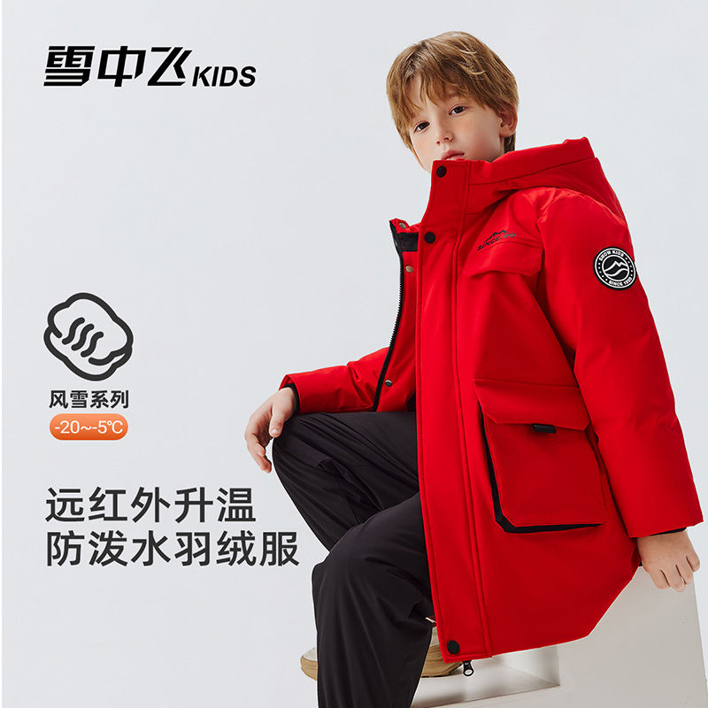 雪中飞童装冬季新款儿童羽绒服女童男童中长款童装加厚保暖防寒服