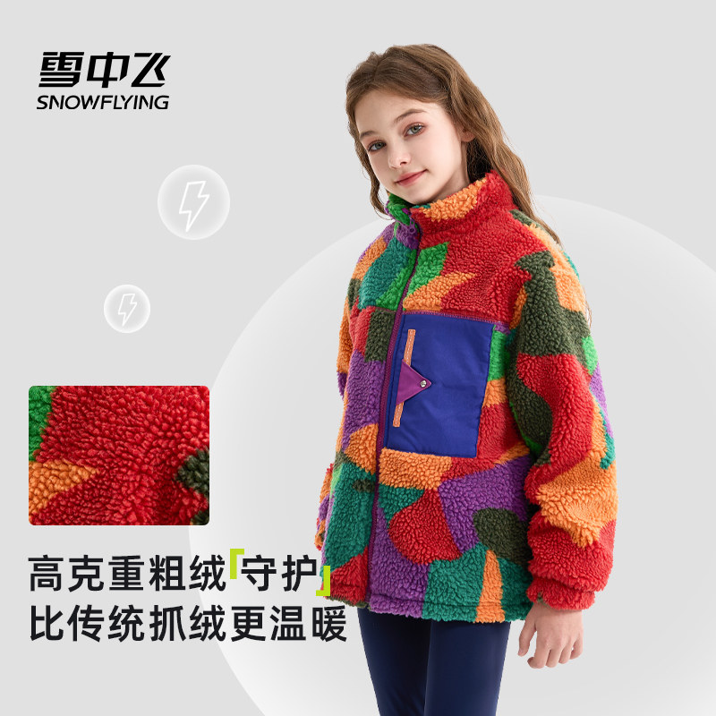 雪中飞儿童羊羔绒外套男女童防风摇粒绒外套秋冬装2025新款加绒新,童装/婴儿装/亲子装,普通外套,淘宝优惠券,粉丝福利购,淘宝优惠卷