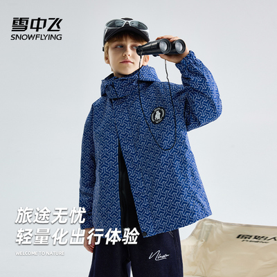 雪中飞儿童外套外套三合一