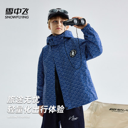 雪中飞男童儿童羽绒服2025新款冲锋三合一大童秋冬装外套可拆卸衣