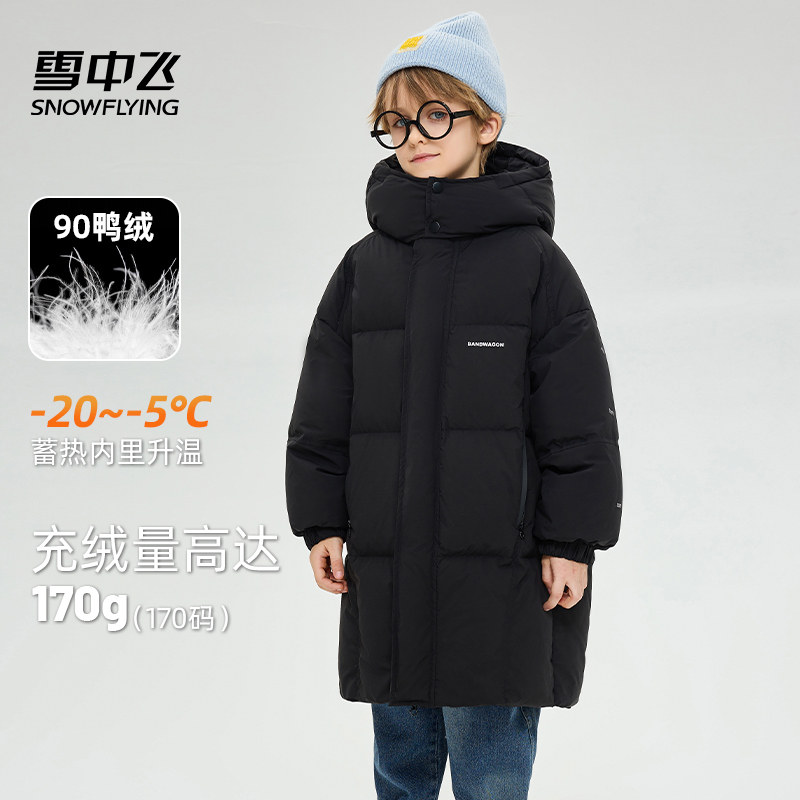 雪中飞儿童羽绒服男童2025新款女童大童装长款洋气羽绒服冬季加厚,童装/婴儿装/亲子装,羽绒服,淘宝优惠券,粉丝福利购,淘宝优惠卷