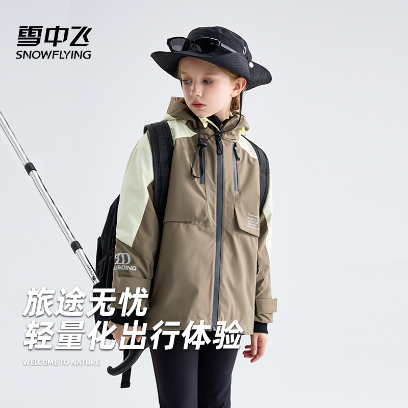 雪中飞儿童外套春秋三合一