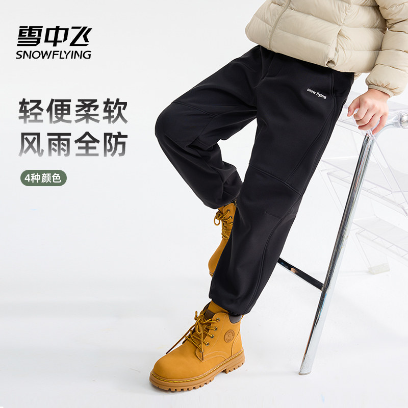 雪中飞儿童冲锋加绒加厚裤子秋冬季2025新款冬装大童男童女童长裤,童装/婴儿装/亲子装,裤子,淘宝优惠券,粉丝福利购,淘宝优惠卷
