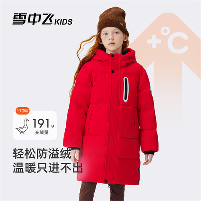 雪中飞儿童羽绒服冬季新款长款保暖加厚男童女童外套洋气上衣