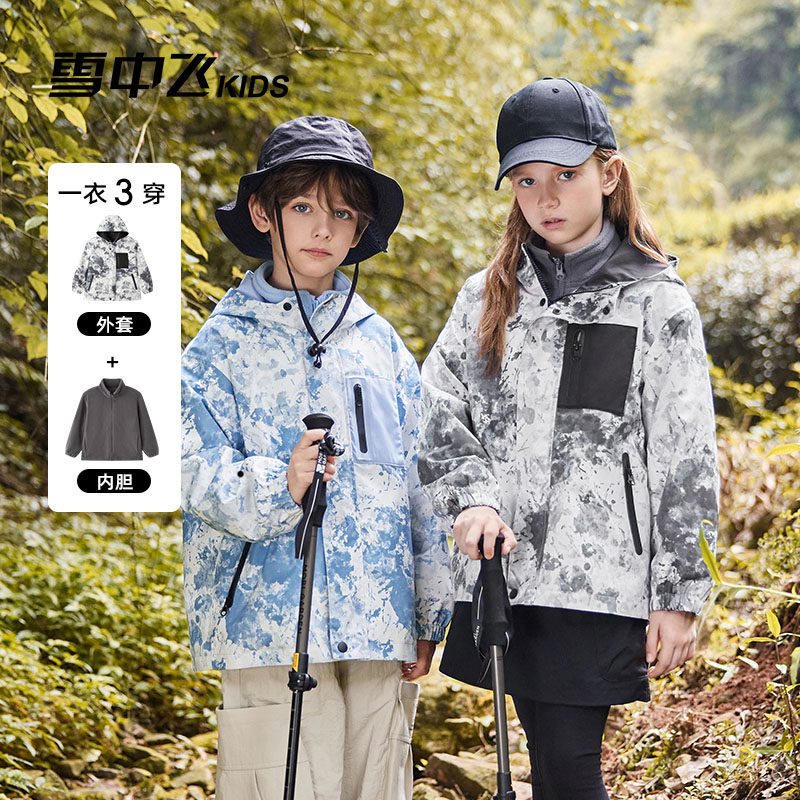雪中飞童装儿童夹克男童水墨印花中大女童三合一户外防水外套,童装/婴儿装/亲子装,儿童冲锋衣,淘宝优惠券,粉丝福利购,淘宝优惠卷
