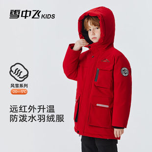 雪中飞童装冬季新款儿童羽绒服男童女童防寒服中大童加厚保暖上衣