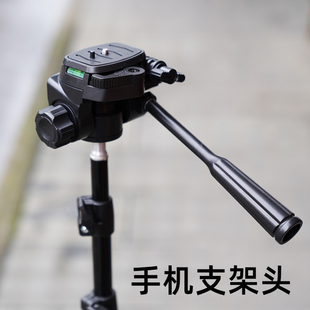 手机直播支架三维云台三脚架配件全景阻尼万向云台单反相机拍摄座