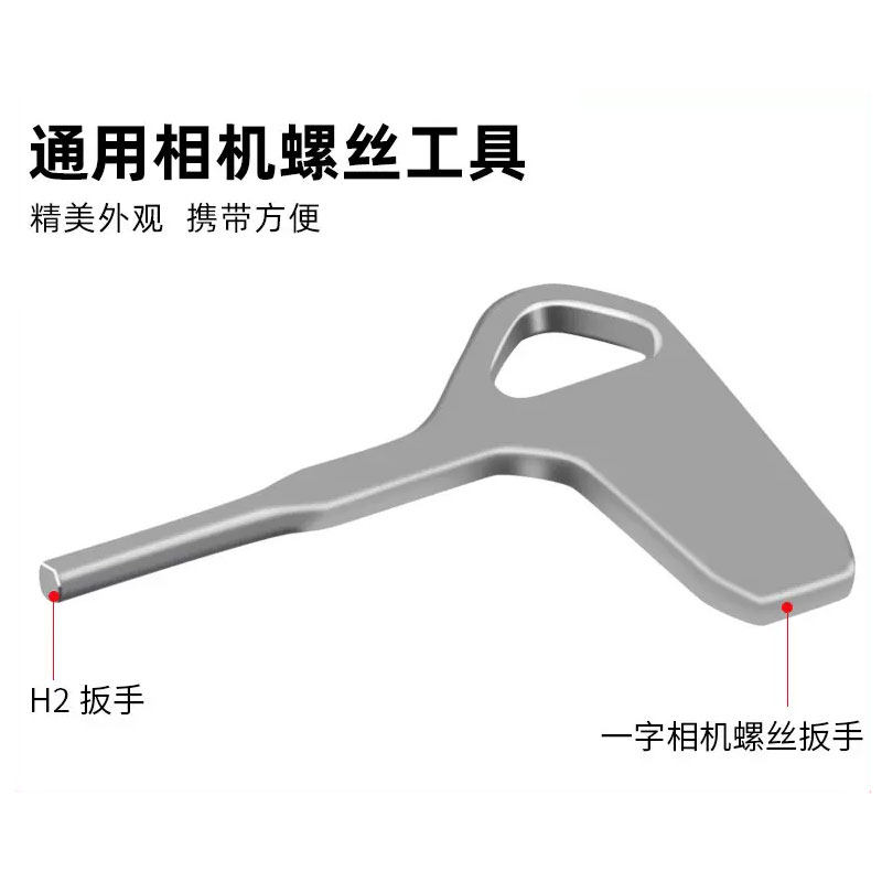 快装板螺丝一字扳手一字起子刀