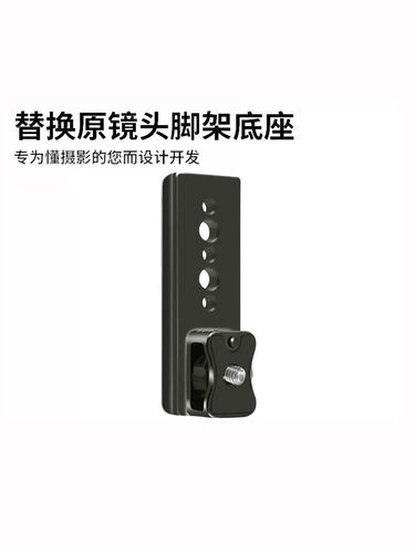 长焦镜头脚架环替换底座