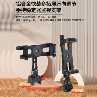 大疆RS3MINI稳定器RSC2手机扩展支架智云微毕S手机监视器拍摄夹子