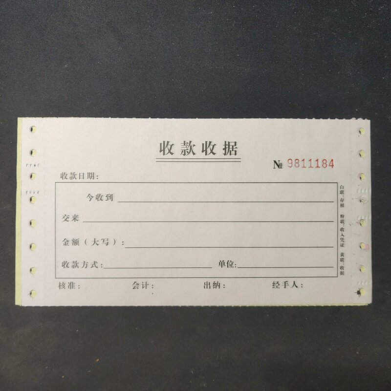 定制 收款收据 装修收据 消费凭证 费用报销单付款凭证收据销货单
