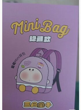 正品三尺童子隐藏款盲盒