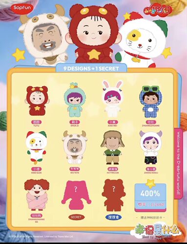 现货正版蜡笔小新全家福解压键帽挂件盲盒
