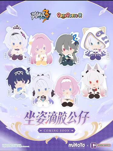 崩坏3 万代POTEPOTTE-R 坐姿滴胶公仔