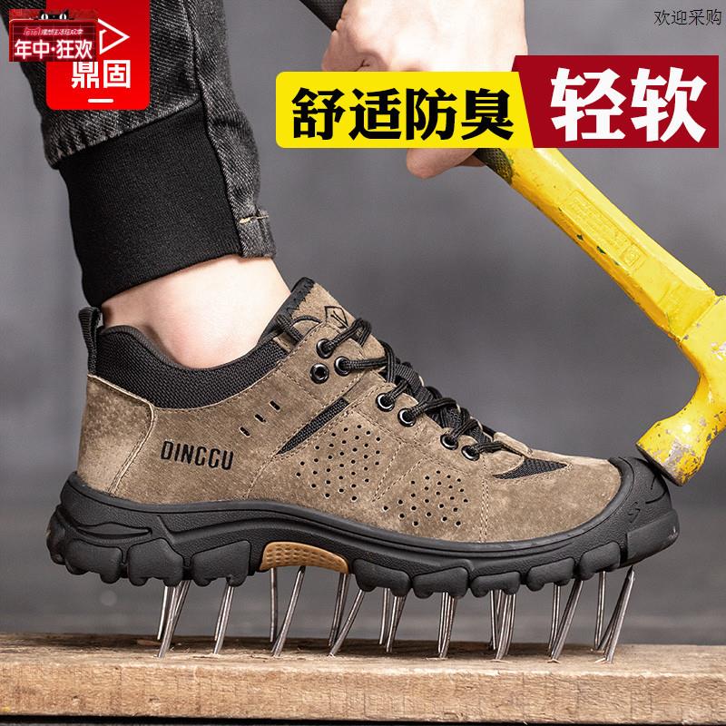 鼎固劳保鞋男款士防砸防刺穿e钢头软底工作工地透气耐磨轻便夏钢