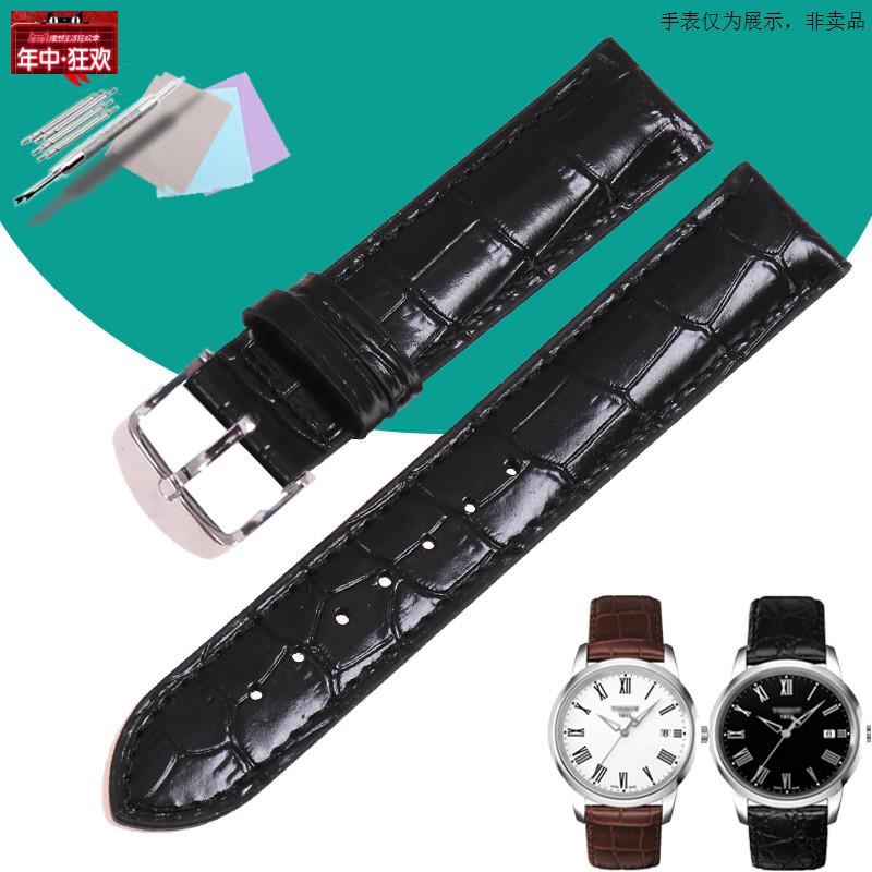 原装代用天梭配件1853经典系列t033/t038男表带410/210A皮带钢带1