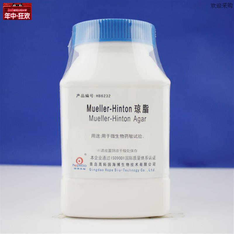 MH琼脂(MHA)青岛海博HB62p32/250g用于微生物药敏试验可开票