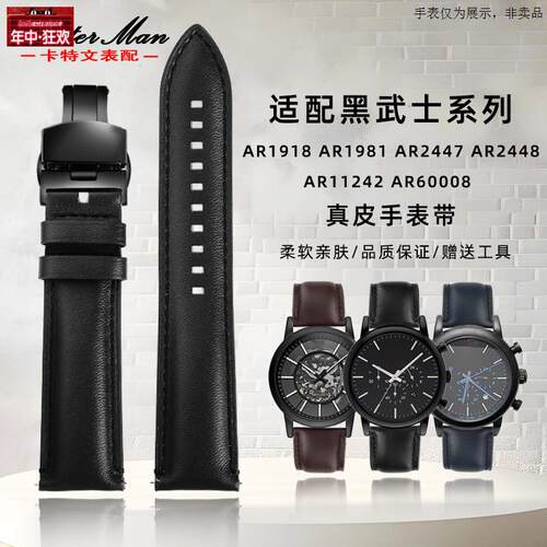 原装代用适配阿玛尼黑武士AR1918AR1981AR2447AR60008真皮手表带