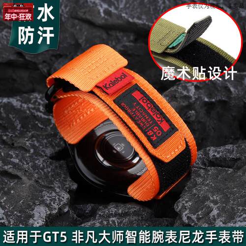 原装代用代用华为GT5/gt3金属环watch4pro非凡大师尼龙表带男回