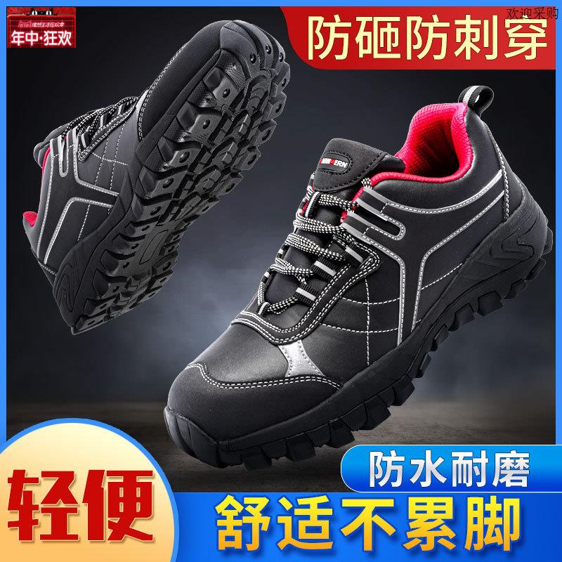 超轻便劳保鞋男防水防砸防刺穿四x季款夏季工地四季耐磨舒适工作