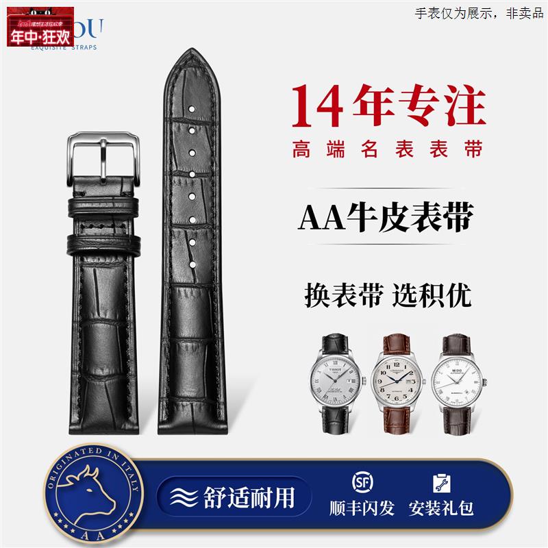 原装代用JEAYOU真皮男表带黑色适用汉密尔顿墨菲卡其海军款棕色银