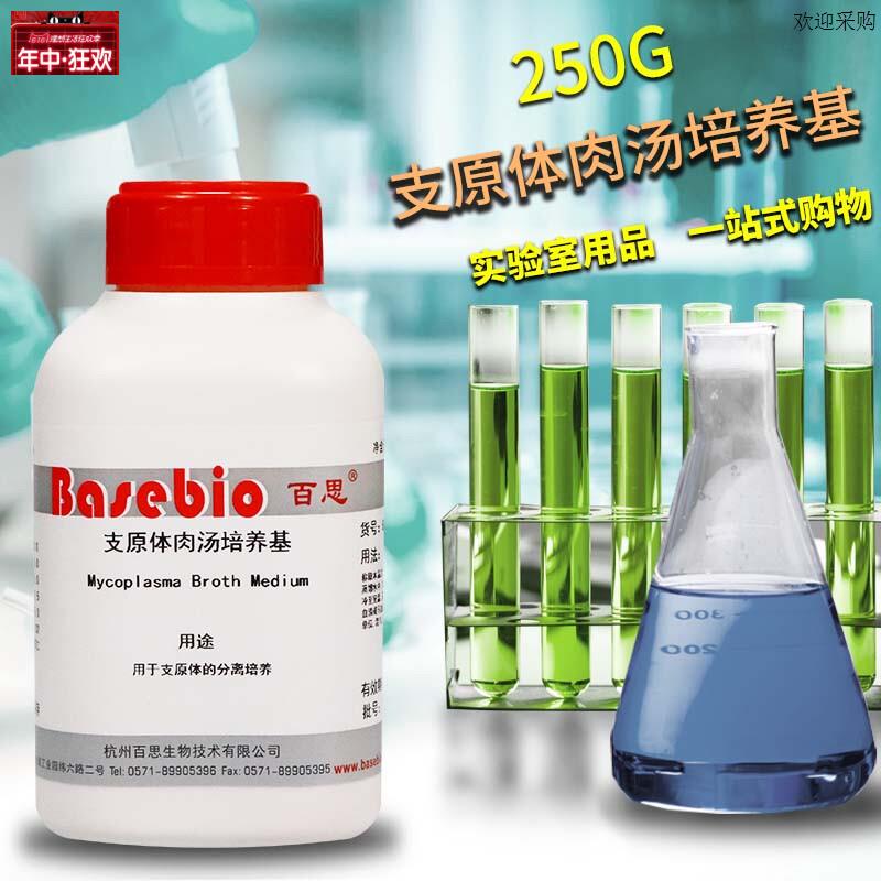 支原体肉J汤培养基250g克
