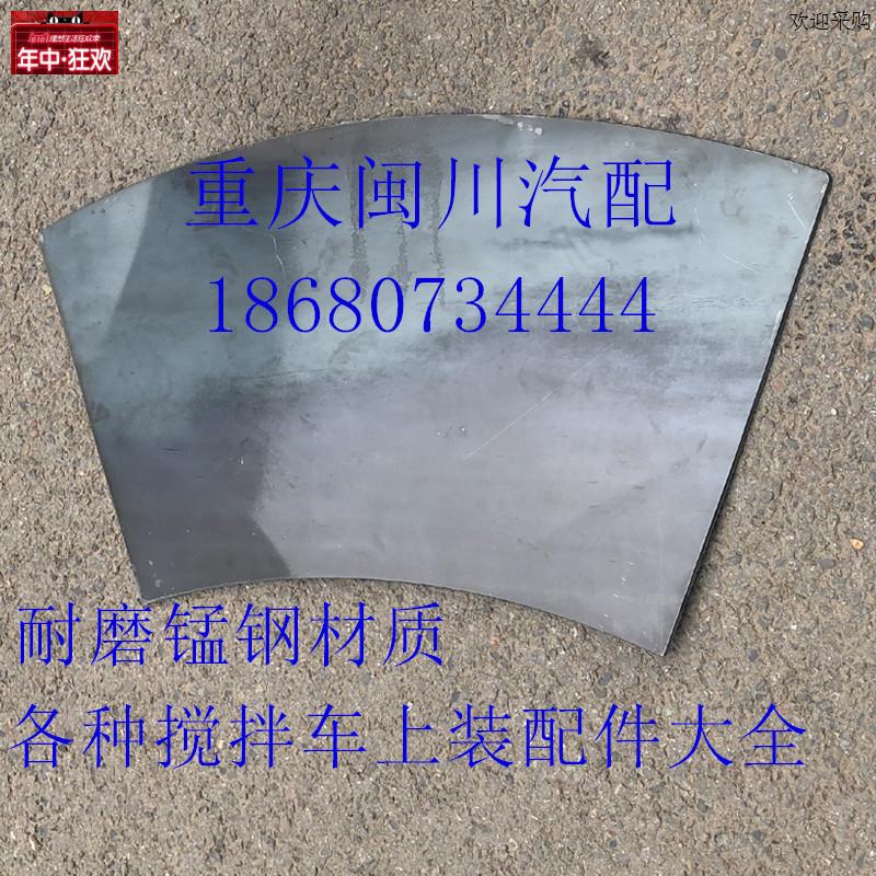 适配三一豪沃华菱德龙欧曼中集亚特搅拌车罐j车搅拌罐叶片滚筒叶