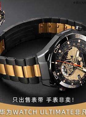 原装代用适用华为gt4表带手表带watch4pro非凡大师间金色钛金属男