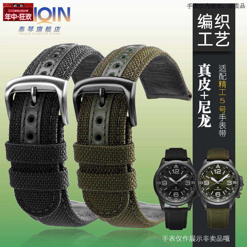 原装代用适配精工5号表带SRPC31J1男PROSPEXSPB121J1尼龙手表带20