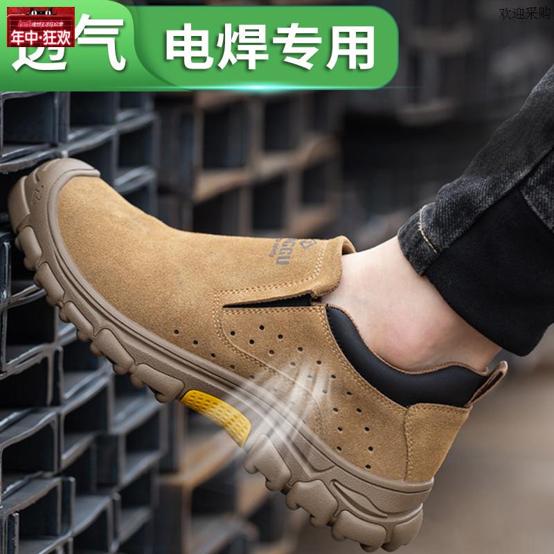 电焊工专用一脚蹬男士劳保鞋夏季夏天男款防砸防n刺透气防臭不闷